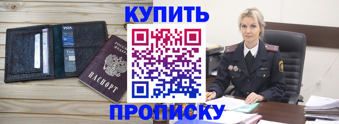 найти адрес прописки в Полярных Зорях