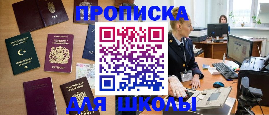 где прописаться в Полярных Зорях