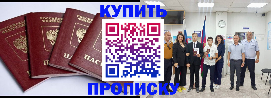 миграционный учет в Полярных Зорях